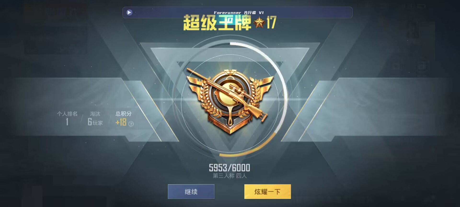 和平精英鸡腿辅助自瞄 - �������ƽ��Ӣ���辅助预览图